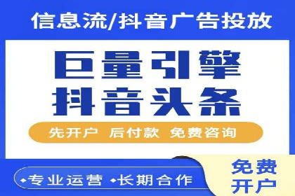 返点政策下的信息流广告开户新机遇